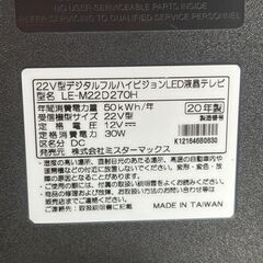 ミスターマックス 液晶テレビ TV 22V型 LE-M22D270H 2020年製 リモコン有 中古の画像