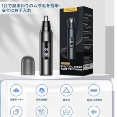 鼻毛カッター メンズ はなげカッター エチケットカッター 眉毛 耳毛 鼻毛 耳毛カッター 水洗い可の画像
