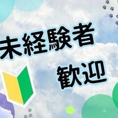 『置いて、押して、見る！』難しい作業は機械がしてくれる！未経験OK！【土日休み＊長期休暇年3回】の画像
