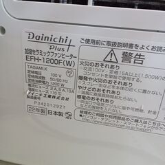 ★ジモティ割あり★ ダイニチ セラミックファンヒーター EFH-1200F  22年製 動作確認／クリーニング済み TK7012【リユースのサカイつくば店】の画像