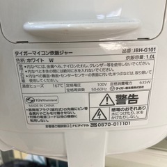 タイガー マイコン炊飯ジャーの画像