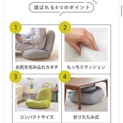 座椅子の画像
