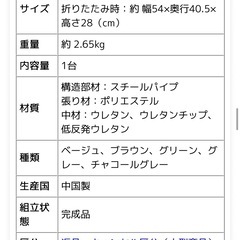 座椅子の画像