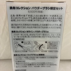 【ジャングル守口店】鉄船パウダーブラシ限定セットの画像