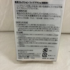 【ジャングル守口店】鉄船パウダーブラシ限定セットの画像