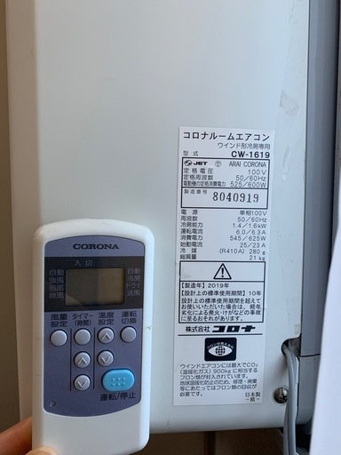 窓用エアコン