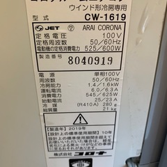 窓用エアコン
の画像