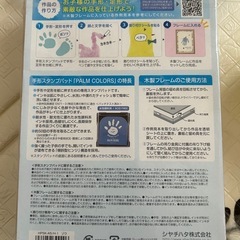 新品未開封　赤ちゃん手形スタンプセットの画像
