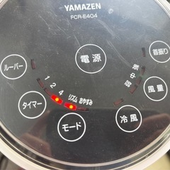 YAMAZEN 冷風扇Cooling Fan FCR-E404の画像