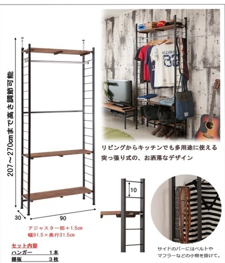 【値下げしました】突っ張り壁面間仕切りハンガーラック
