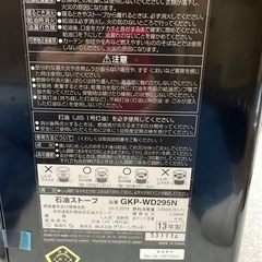灯油ストーブの画像