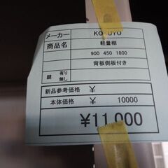 コクヨ　軽量棚　岐阜 滋賀 愛知 三重 一宮 大垣 各務ヶ原 多治見 土岐 一宮 稲沢の画像