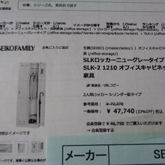 SEIKO　２人用ロッカー　岐阜 滋賀 愛知 三重 一宮 大垣 各務ヶ原 多治見 土岐 一宮 稲沢の画像