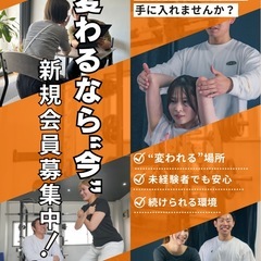 変わるなら“今”T-BUDDY宮崎で、自分史上最高の身体を。