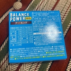 バランスパワービッグアーモンドの画像