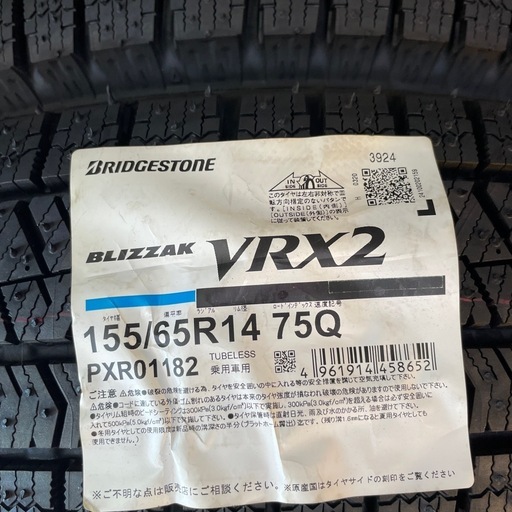 １５５／６５Ｒ１４　スタッドレス４本セット　ブリヂストン　ブリザックＶＲＸ２　今だけ　お買い得品‼️