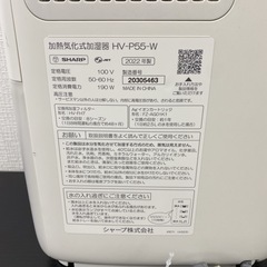 【ご来店限定】＊ SHARP 加湿器　2022年製＊1024-6の画像
