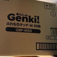 Genki！　オムツ　Mサイズ　パンツタイプ　50枚×3パックの画像