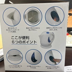 わくわくケトルの画像