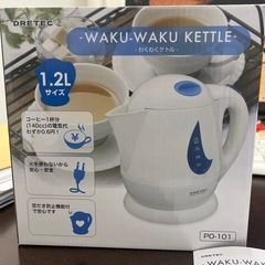 わくわくケトルの画像