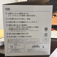 わくわくケトルの画像