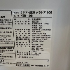 ⭐️ニトリ 2ドア冷蔵庫 グラシア106（NTR-106）2019年製・動作良好！の画像