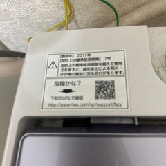 急募🆘AQUA 洗濯機 7キロの画像