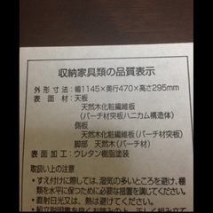無印良品テレビボードの画像
