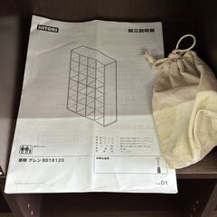 店頭引き渡し 中古 ニトリ 書棚 グレン BS18120 本棚 木製 家具の画像