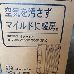 モリタ　オイルヒーター　未使用品の画像