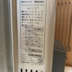モリタ　オイルヒーター　未使用品の画像