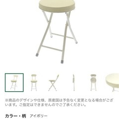 カインズ　パイプ椅子(10/26までに取りに来れる方)の画像