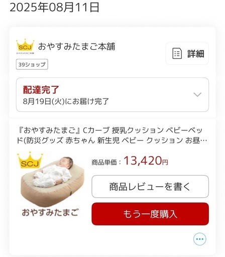 【美品】おやすみたまご　ベビーベッド
