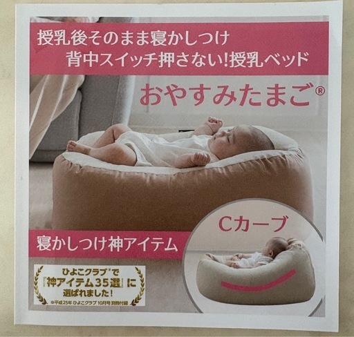 【美品】おやすみたまご　ベビーベッド