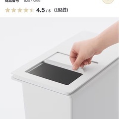 無印蓋が選べるダストボックス用蓋2個セットの画像