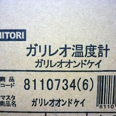 ☆未使用品 NITORI ガリレオ温度計 クリア 縦6cm 横6cm 高さ28cm ニトリ オーナメント 4本入り 置物 オブジェ 札幌市 豊平区 平岸店の画像