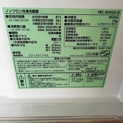 【美品　早いもの順】87L冷蔵庫の画像