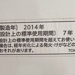 SHARP 洗濯機の画像