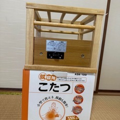 やぐら炬燵の画像
