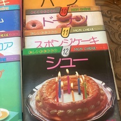 千趣会　お菓子作りの本セットの画像