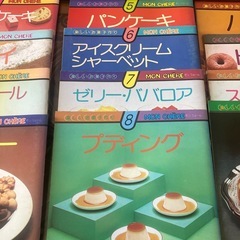 千趣会　お菓子作りの本セットの画像