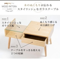 美品✨木目調仕上げガラステーブルの画像