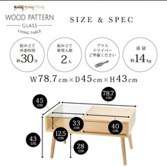 美品✨木目調仕上げガラステーブルの画像