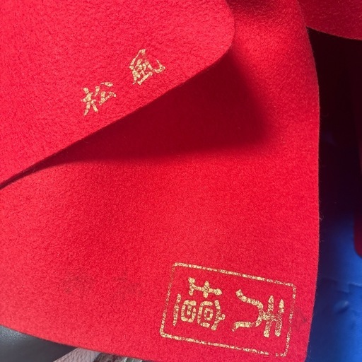 天壇毛氈 2枚 ショップ 品 天壇毛氈日本フェルト工業株式会社(紺)2枚