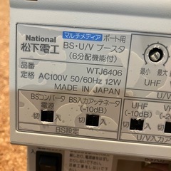 ブースターの画像