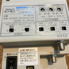 ブースターの画像