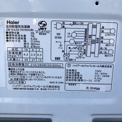 洗濯機  Haier ハイアール 4.2kg JW-K42H  2015年製 の画像
