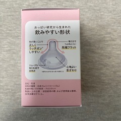 【未使用】チュチュ　マルチフィット乳首の画像