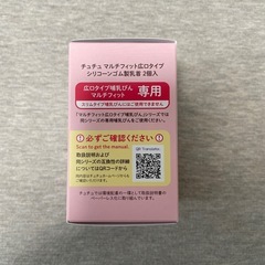【未使用】チュチュ　マルチフィット乳首の画像