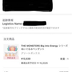 POP MART THE MONSTERS Big into Energy LABUBU ラブブ 【正規品】 おまけ付きの画像